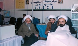مرکز تحقیقات کامپیوتری علوم اسلامی نور